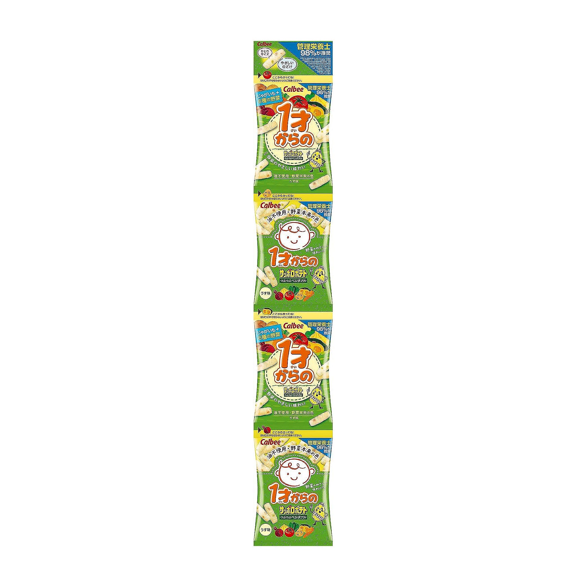 Calbee Sapporo Potato Snack Vegetable for ages 1 and up